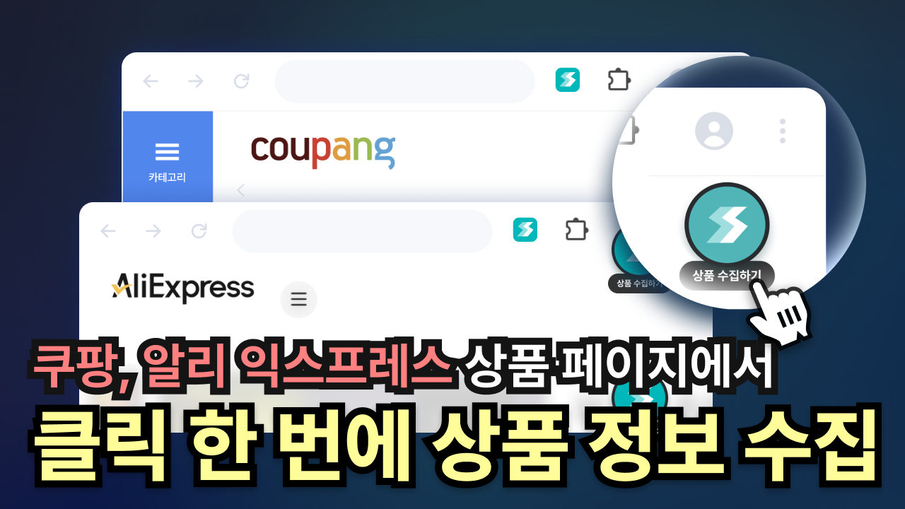 패스트컷 AI 확장프로그램 안내