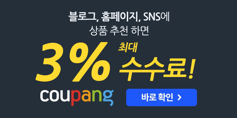 쿠팡파트너스 가입 가이드